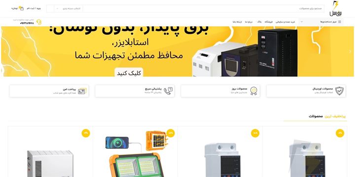 برقسل
