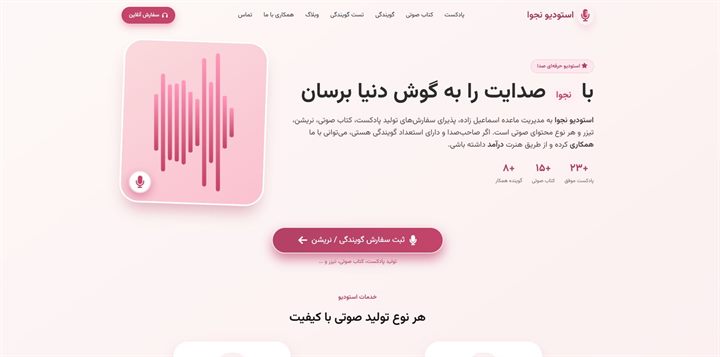 نجواتو