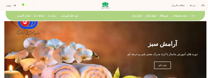 ماساژ قم