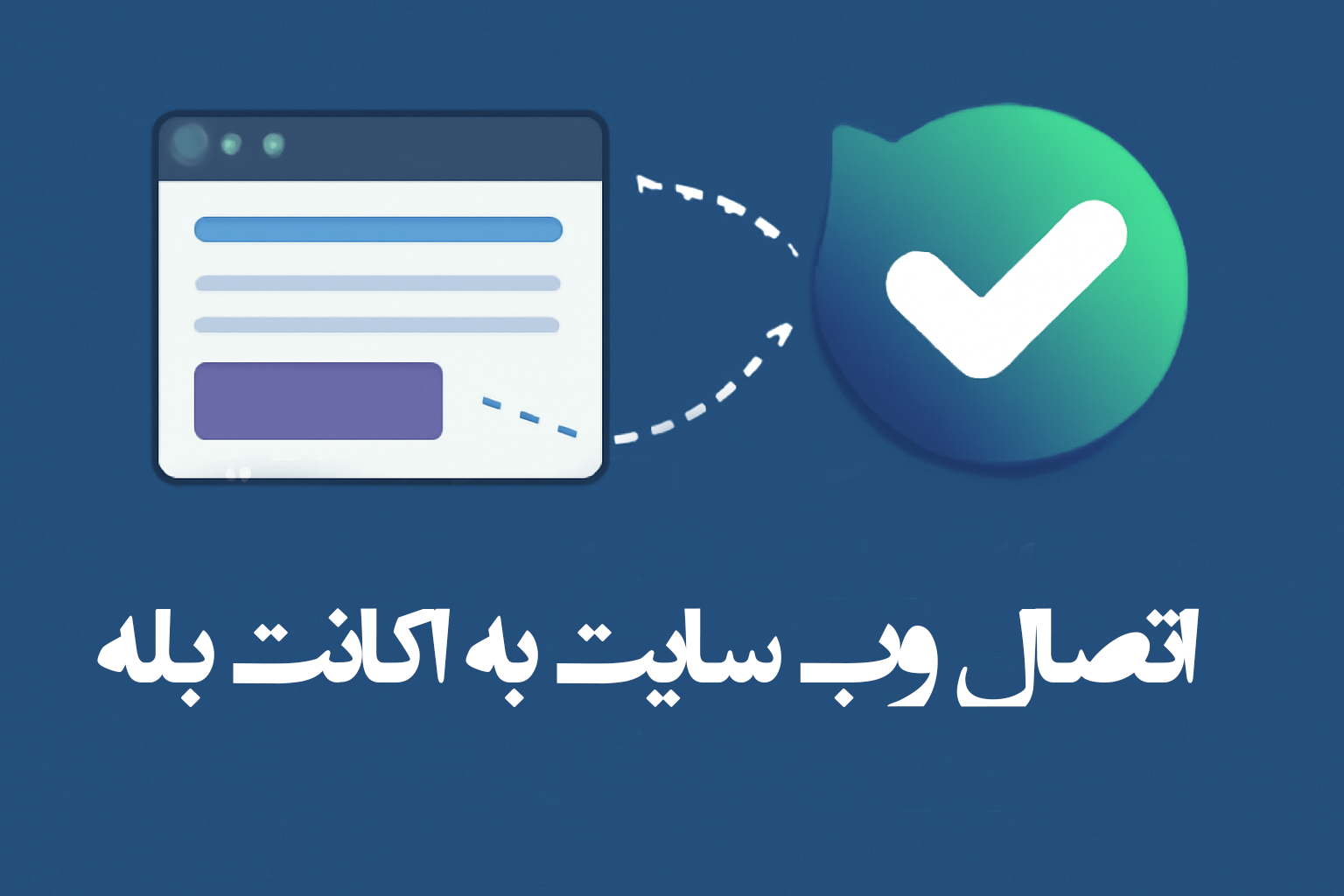 ربات VIP بله