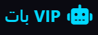 VIP بات